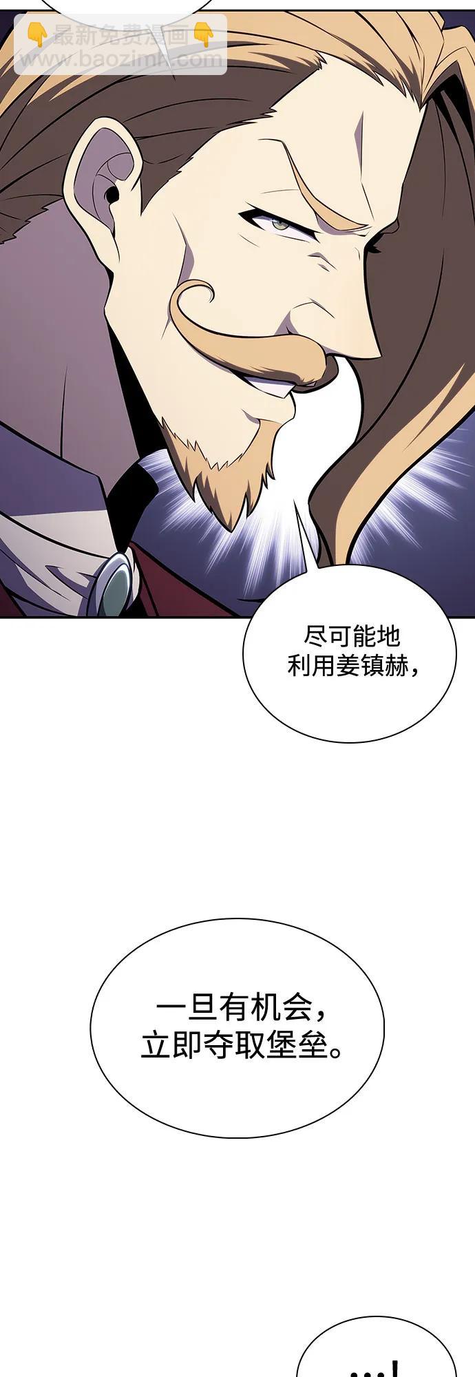 我獨自滿級新手 - [第135話] 新勢力&中層部的平衡(2)(2/2) - 5