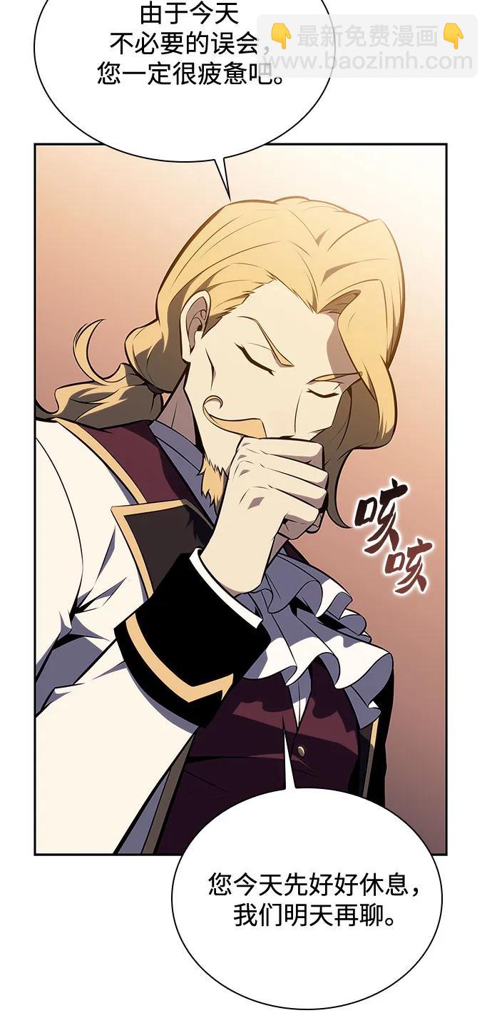 我獨自滿級新手 - [第135話] 新勢力&中層部的平衡(2)(1/2) - 6