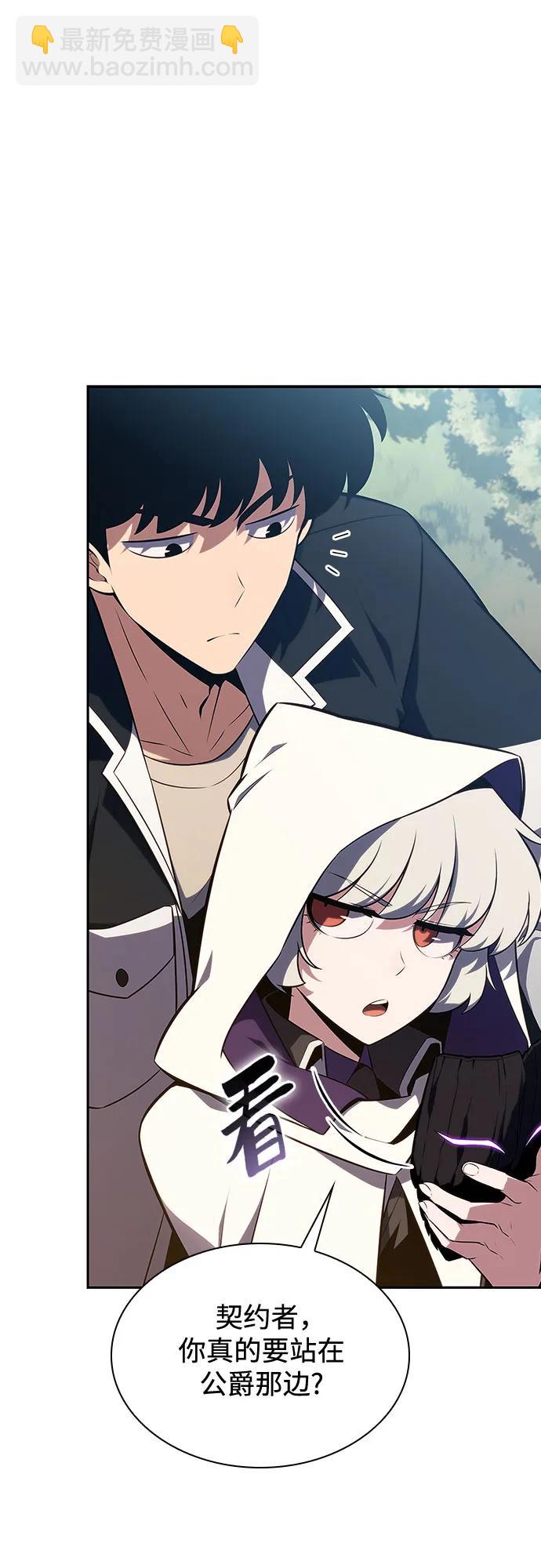 我獨自滿級新手 - [第135話] 新勢力&中層部的平衡(2)(2/2) - 3