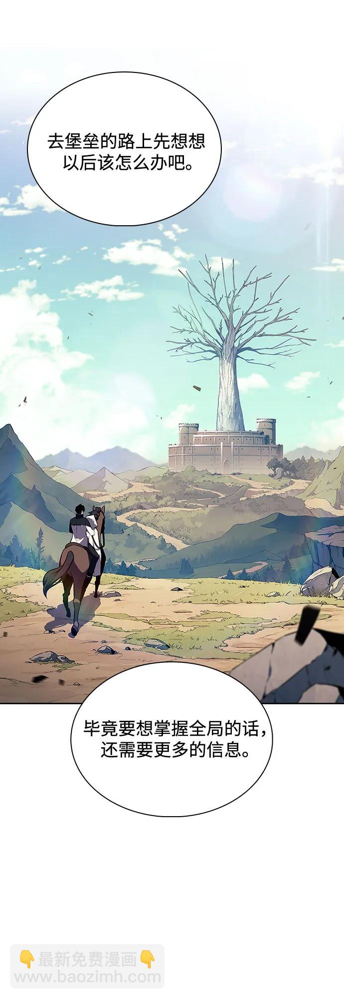 我獨自滿級新手 - [第135話] 新勢力&中層部的平衡(2)(2/2) - 5