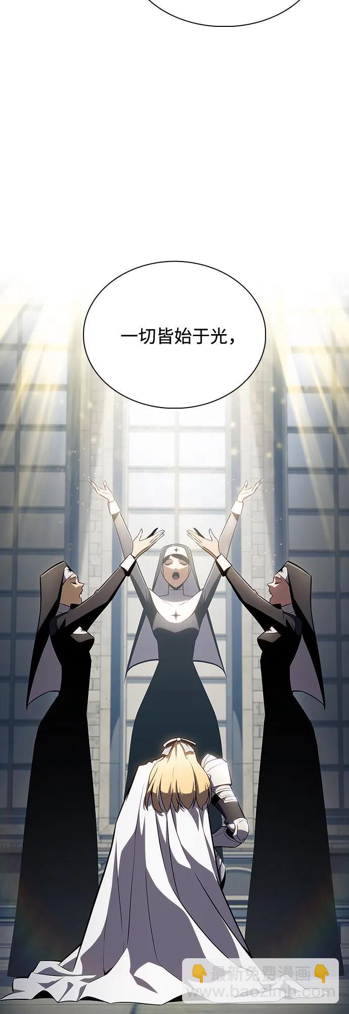 我獨自滿級新手 - [第135話] 新勢力&中層部的平衡(2)(2/2) - 1