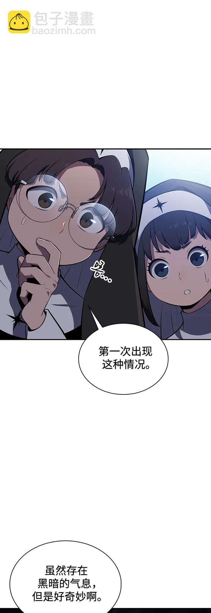 我獨自滿級新手 - [第135話] 新勢力&中層部的平衡(2)(2/2) - 3