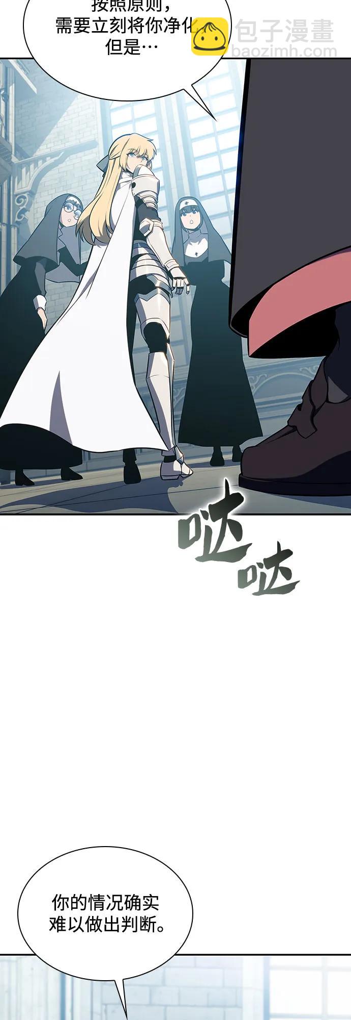 我獨自滿級新手 - [第135話] 新勢力&中層部的平衡(2)(2/2) - 5