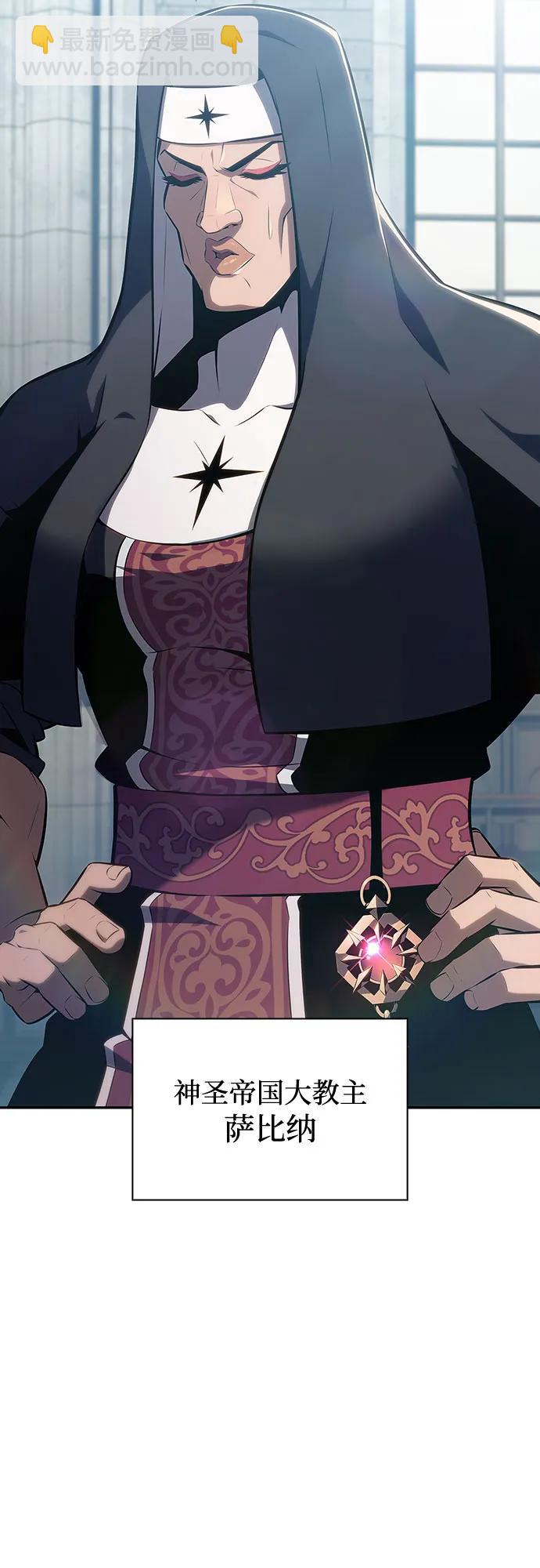 我獨自滿級新手 - [第135話] 新勢力&中層部的平衡(2)(2/2) - 6