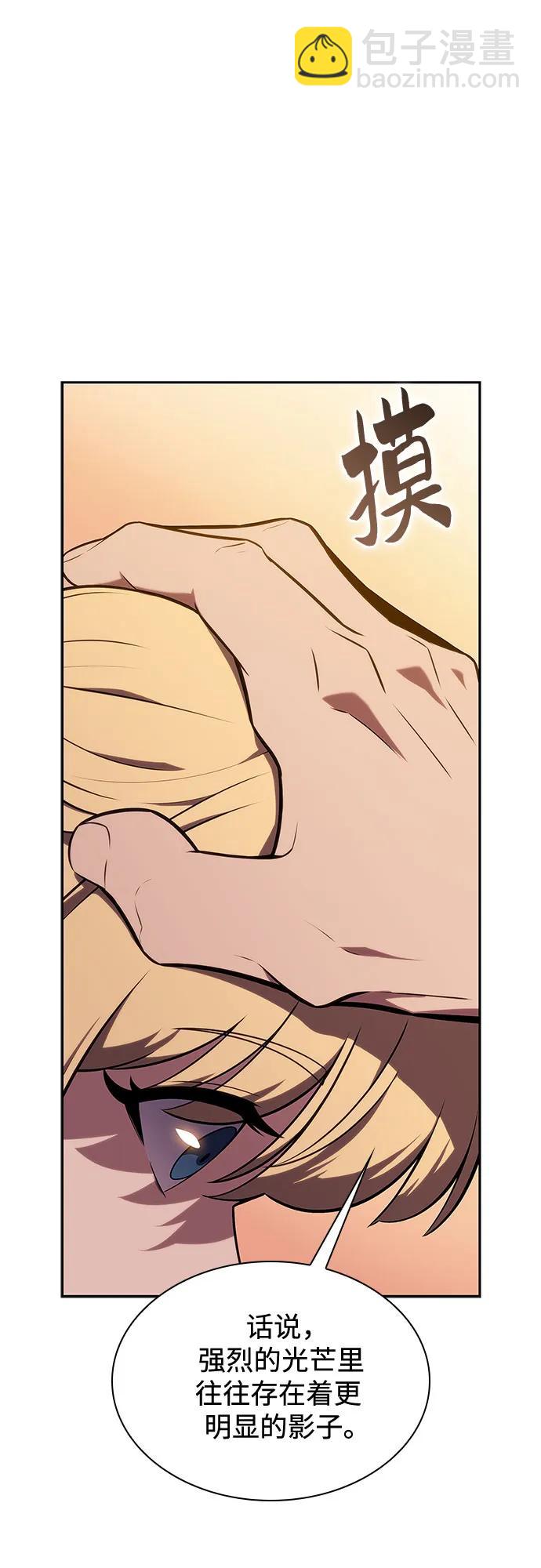 我獨自滿級新手 - [第135話] 新勢力&中層部的平衡(2)(2/2) - 2