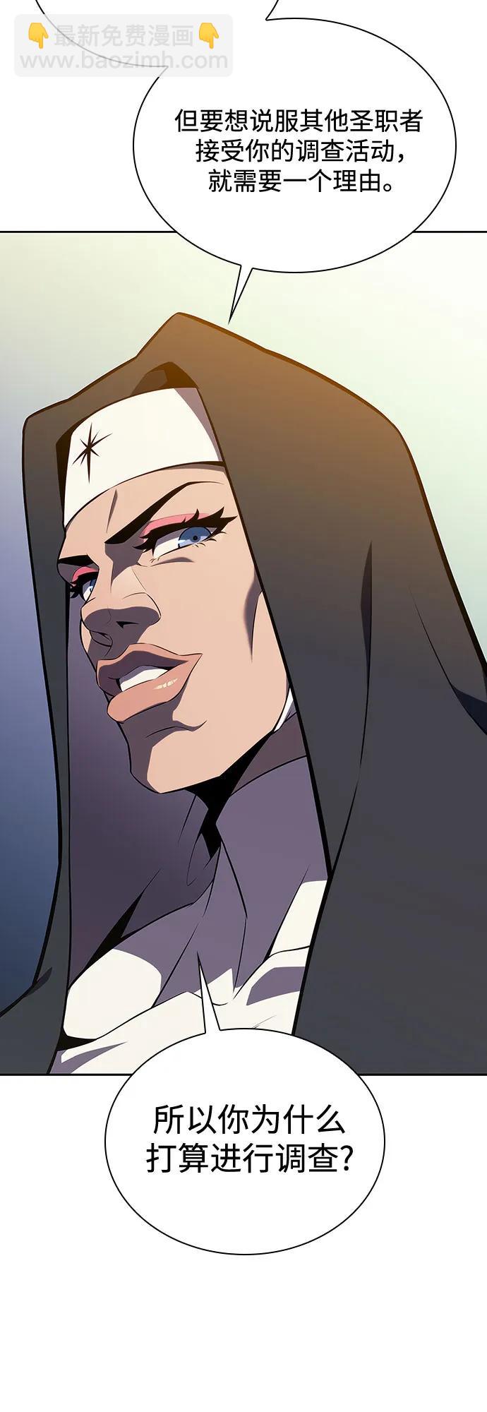 我獨自滿級新手 - [第135話] 新勢力&中層部的平衡(2)(2/2) - 3