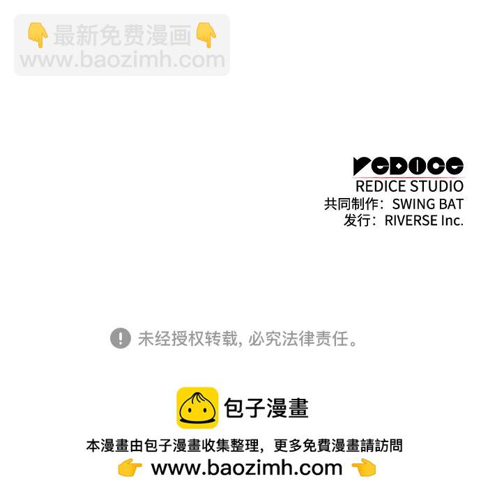 我獨自滿級新手 - [第135話] 新勢力&中層部的平衡(2)(2/2) - 6