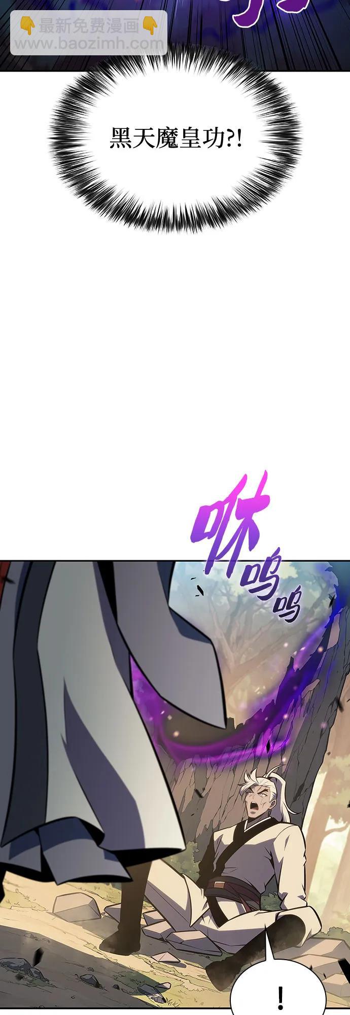 我獨自滿級新手 - [第137話] 拜見師父(1/2) - 6