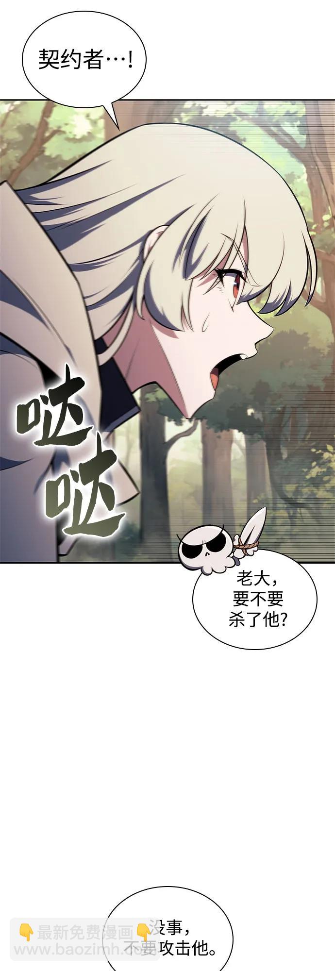 我獨自滿級新手 - [第137話] 拜見師父(1/2) - 4