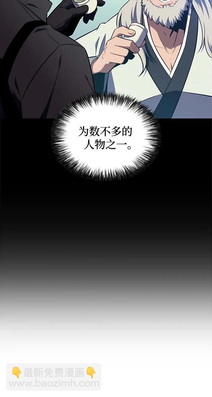 我獨自滿級新手 - [第137話] 拜見師父(1/2) - 8