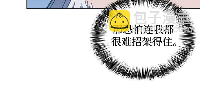 我獨自滿級新手 - [第137話] 拜見師父(1/2) - 2