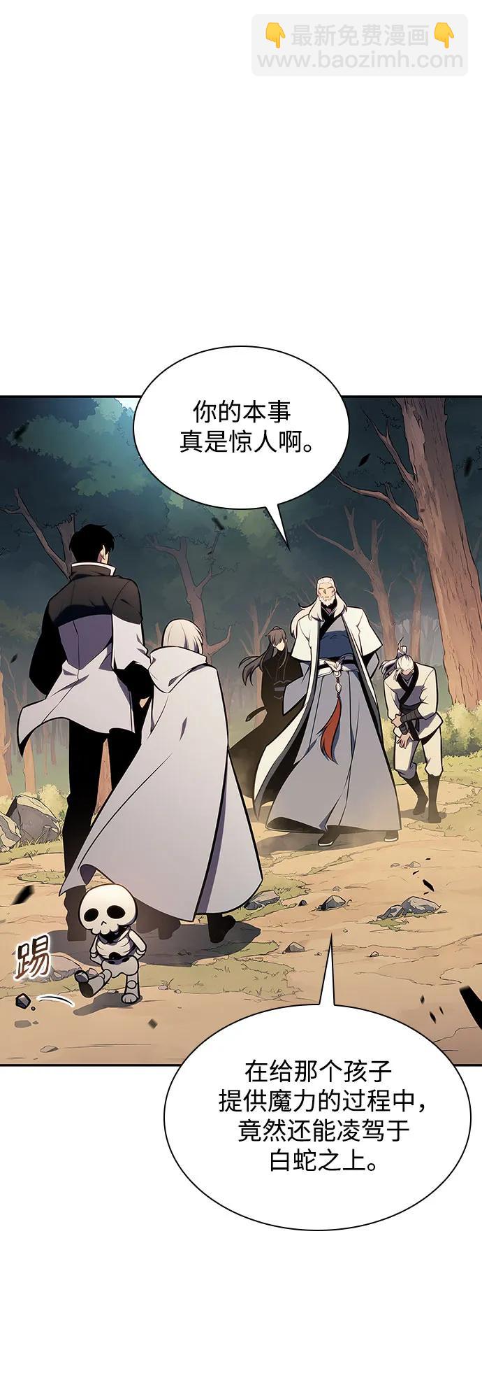 我獨自滿級新手 - [第137話] 拜見師父(1/2) - 3