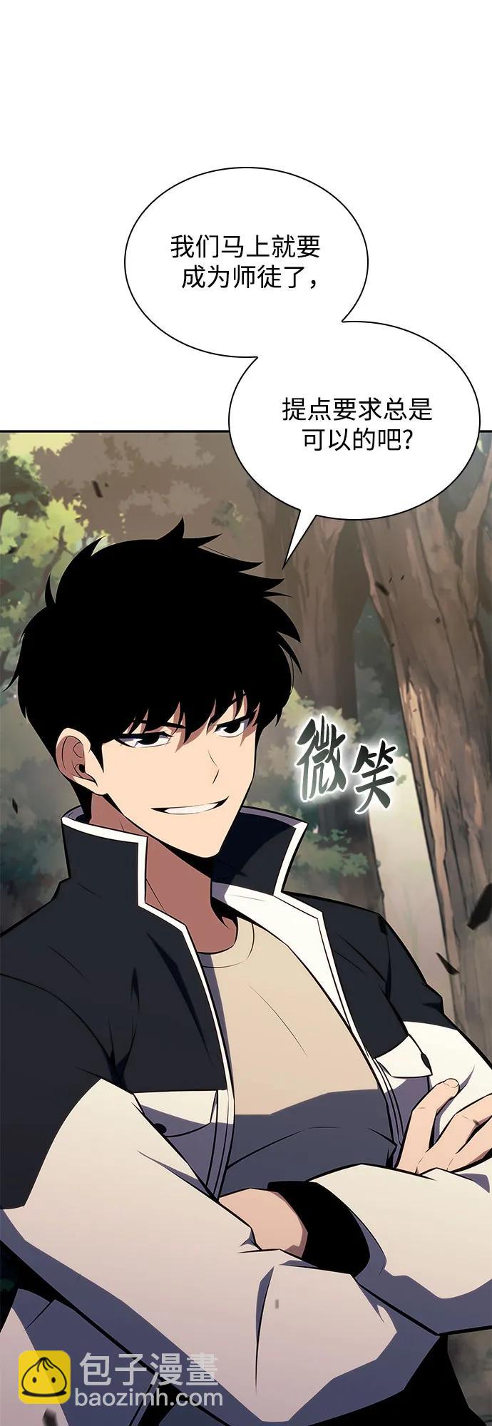 我獨自滿級新手 - [第137話] 拜見師父(2/2) - 5