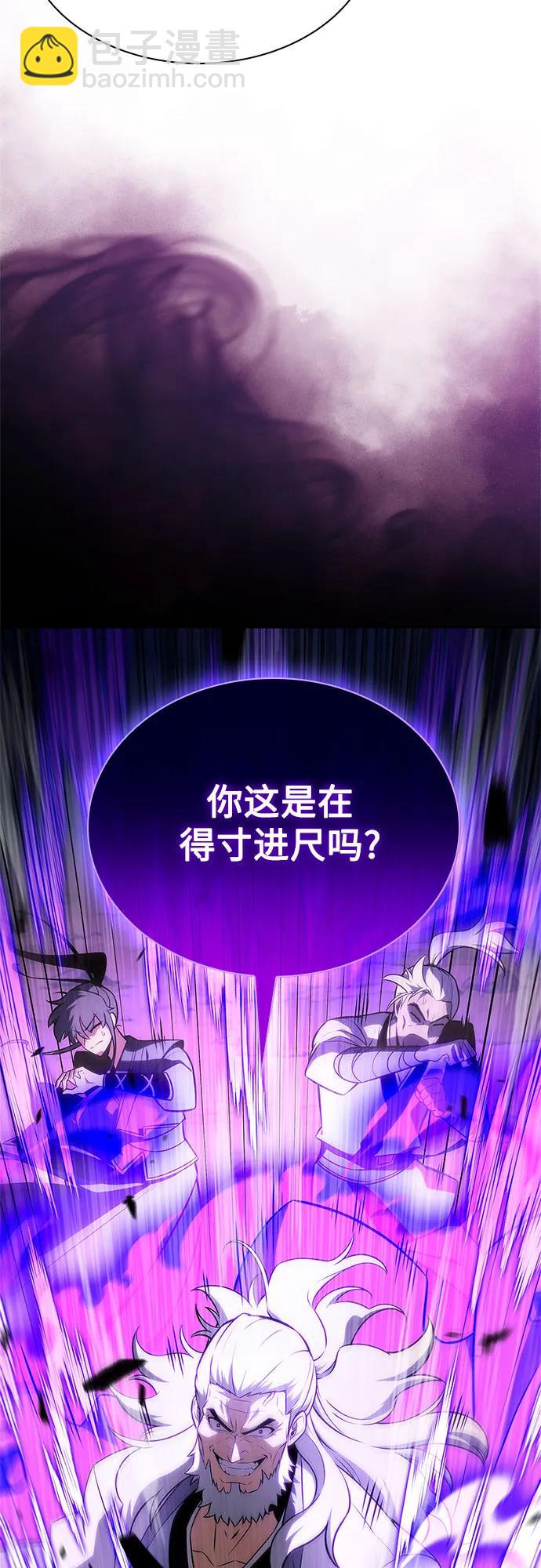 我獨自滿級新手 - [第137話] 拜見師父(2/2) - 2