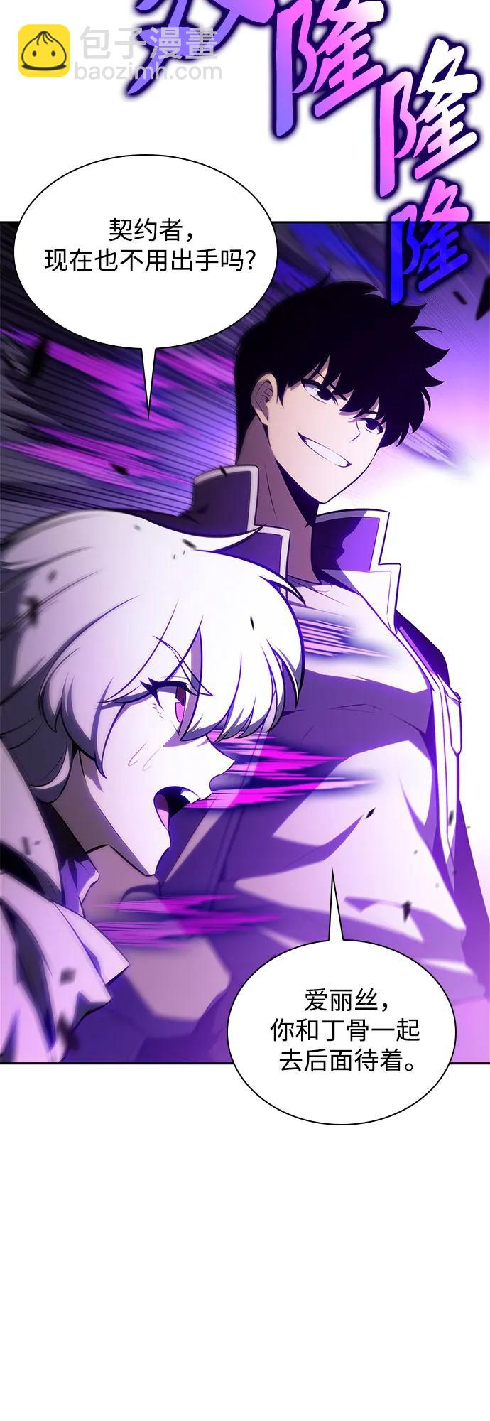 我獨自滿級新手 - [第137話] 拜見師父(2/2) - 4