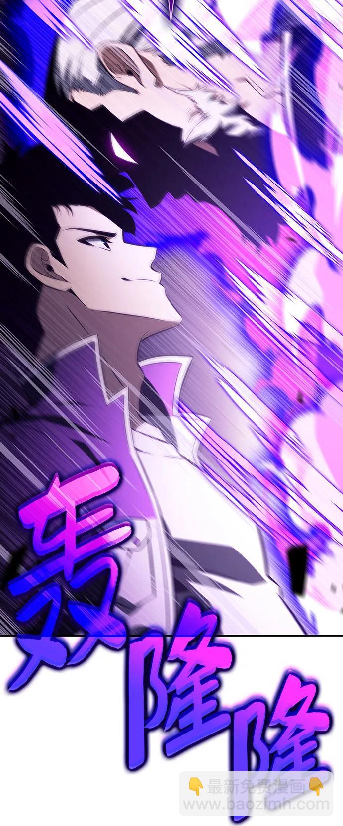 我獨自滿級新手 - [第137話] 拜見師父(2/2) - 2