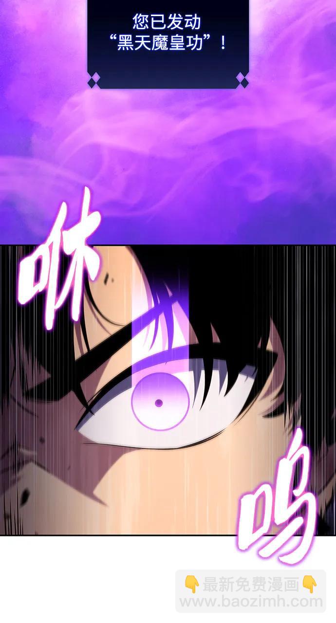 我獨自滿級新手 - [第137話] 拜見師父(2/2) - 6