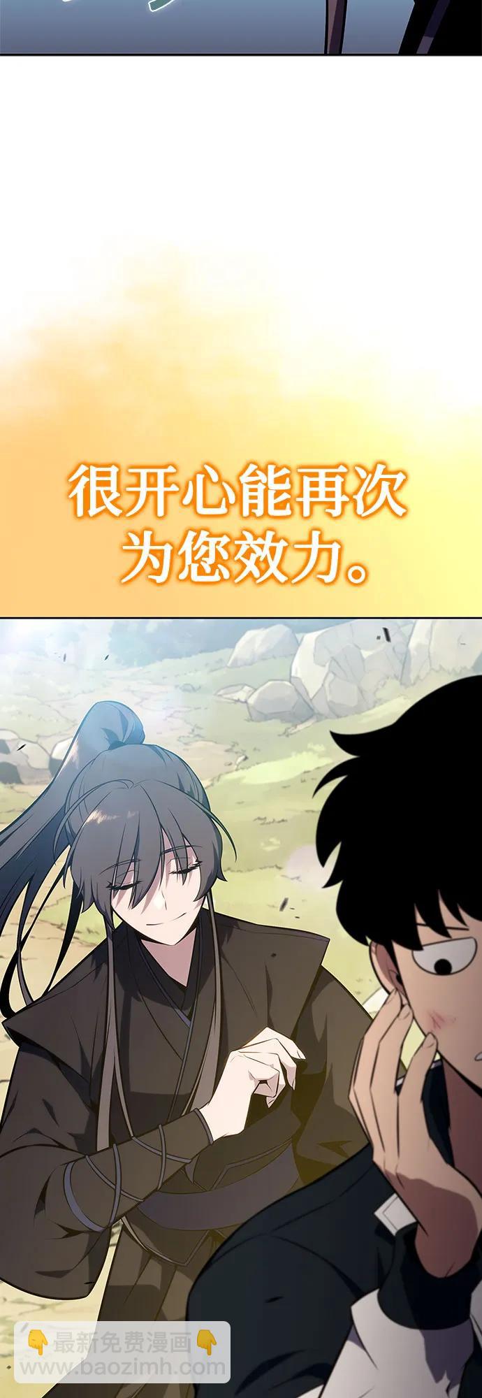 我獨自滿級新手 - [第137話] 拜見師父(2/2) - 7