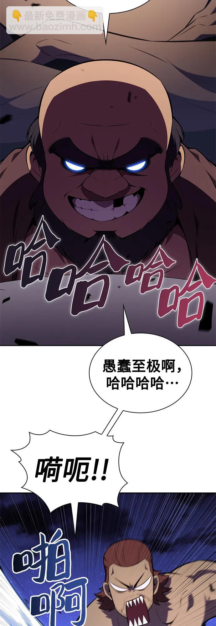 我獨自滿級新手 - [第139話] 巨人堡壘(2)(1/2) - 4