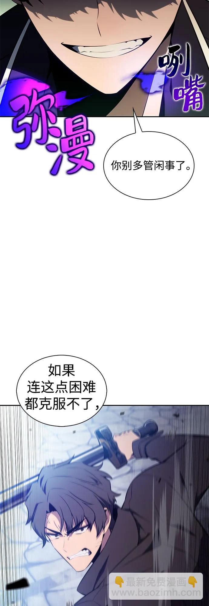 我獨自滿級新手 - [第141話] 夢幻的失樂園(2)(1/2) - 5