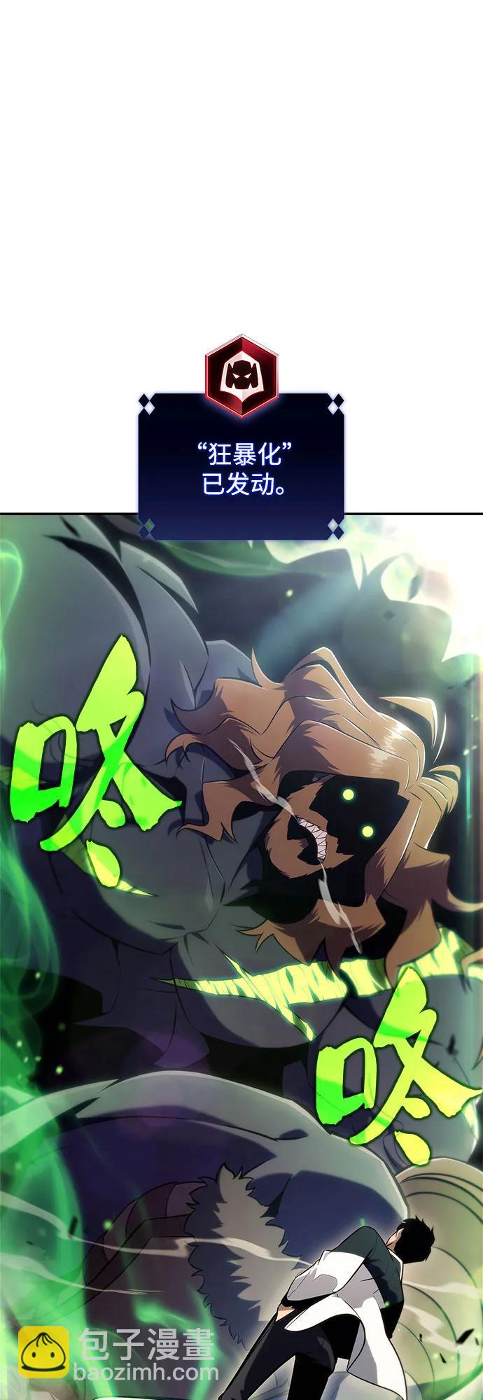 我獨自滿級新手 - [第141話] 夢幻的失樂園(2)(1/2) - 6