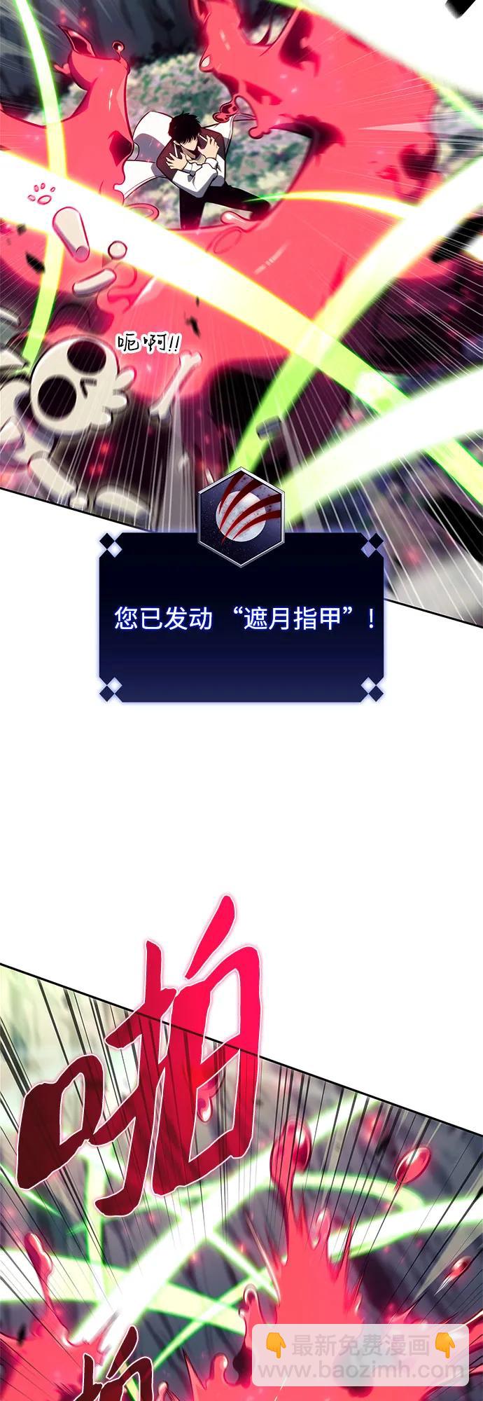 我獨自滿級新手 - [第141話] 夢幻的失樂園(2)(2/2) - 1