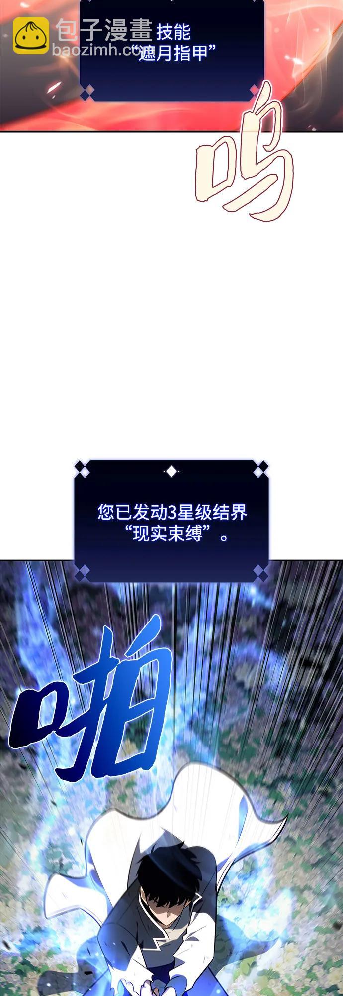 我獨自滿級新手 - [第141話] 夢幻的失樂園(2)(2/2) - 2