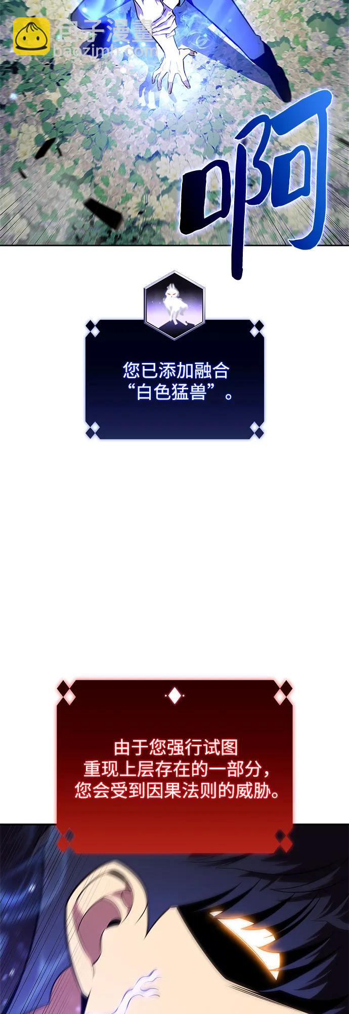 我獨自滿級新手 - [第141話] 夢幻的失樂園(2)(2/2) - 3