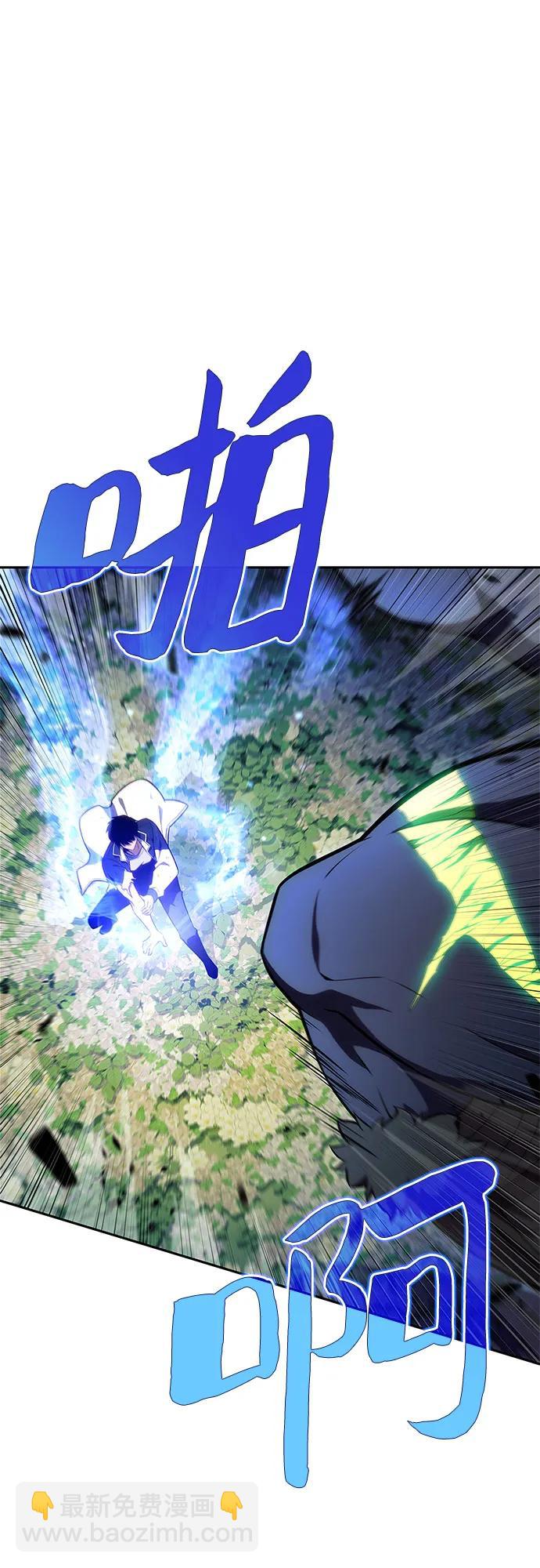 我獨自滿級新手 - [第141話] 夢幻的失樂園(2)(2/2) - 5