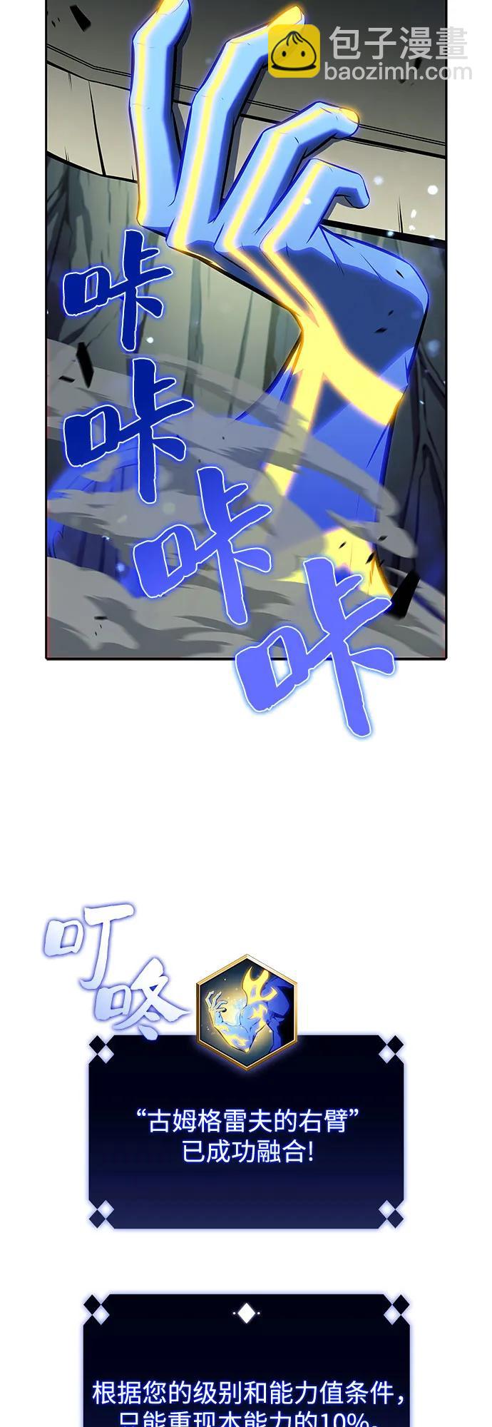 我獨自滿級新手 - [第141話] 夢幻的失樂園(2)(2/2) - 2