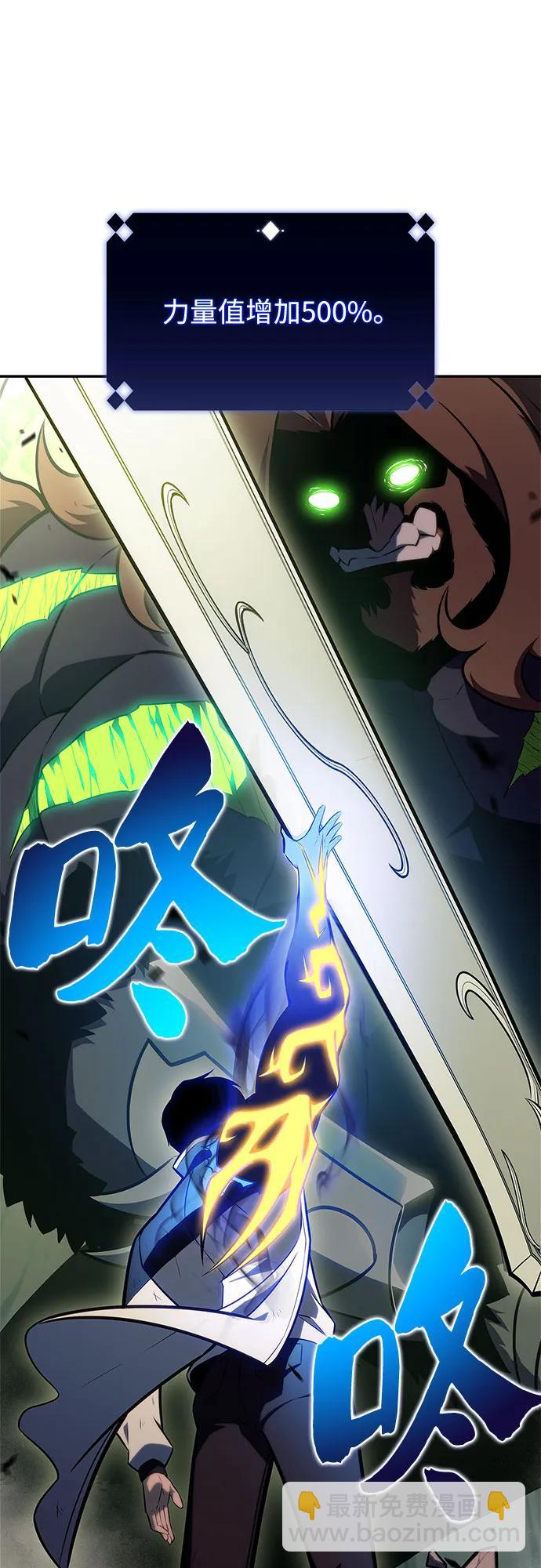 我獨自滿級新手 - [第141話] 夢幻的失樂園(2)(2/2) - 4