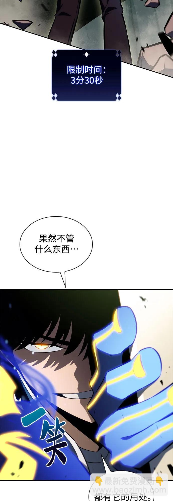 我獨自滿級新手 - [第141話] 夢幻的失樂園(2)(2/2) - 5