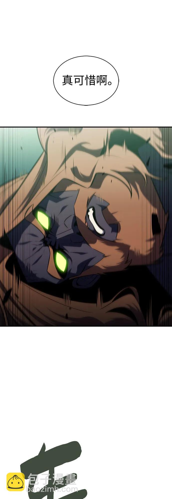 我獨自滿級新手 - [第141話] 夢幻的失樂園(2)(2/2) - 1