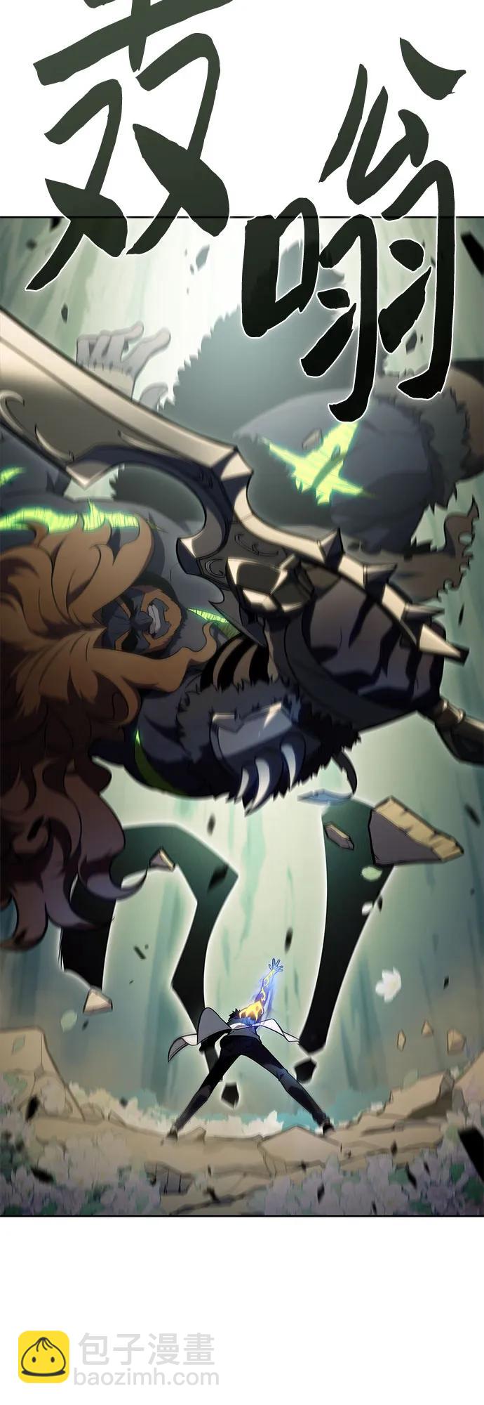 我獨自滿級新手 - [第141話] 夢幻的失樂園(2)(2/2) - 2