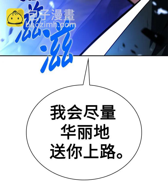 我獨自滿級新手 - [第141話] 夢幻的失樂園(2)(2/2) - 5