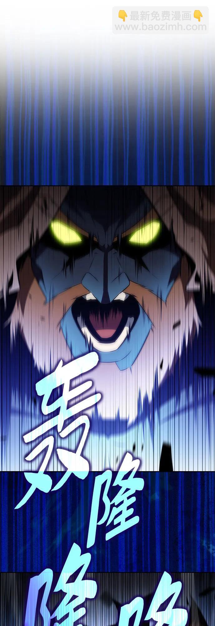 我獨自滿級新手 - [第141話] 夢幻的失樂園(2)(2/2) - 2