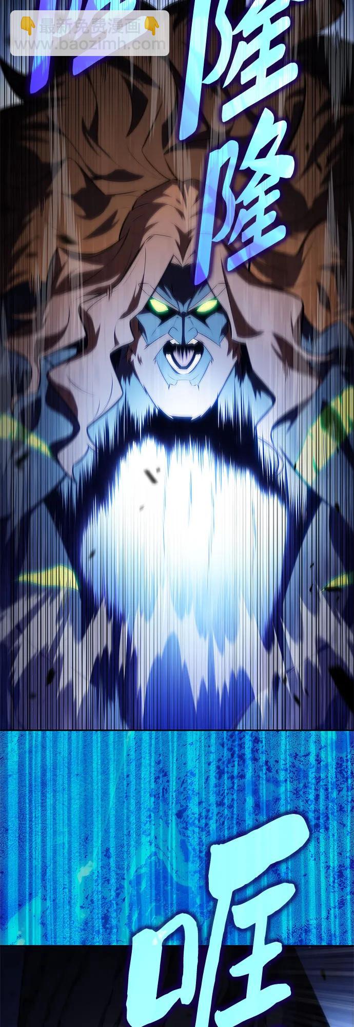 我獨自滿級新手 - [第141話] 夢幻的失樂園(2)(2/2) - 3