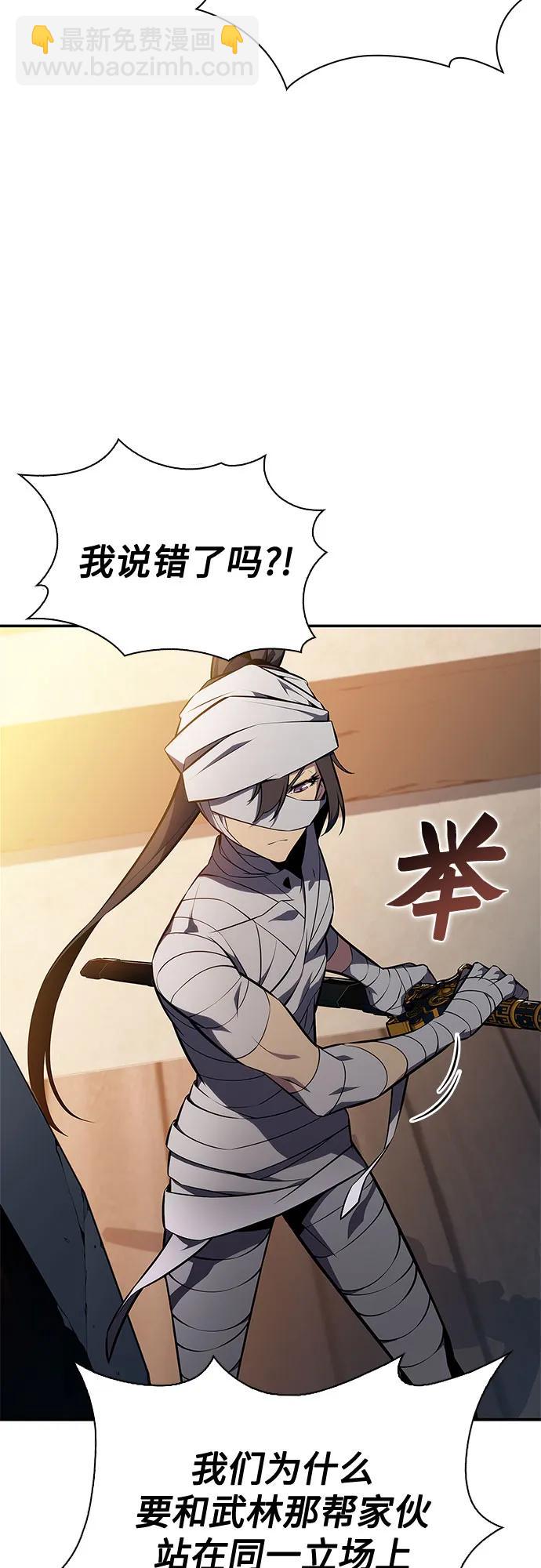 我獨自滿級新手 - [第143話] 在堡壘的假日（1）(1/2) - 6