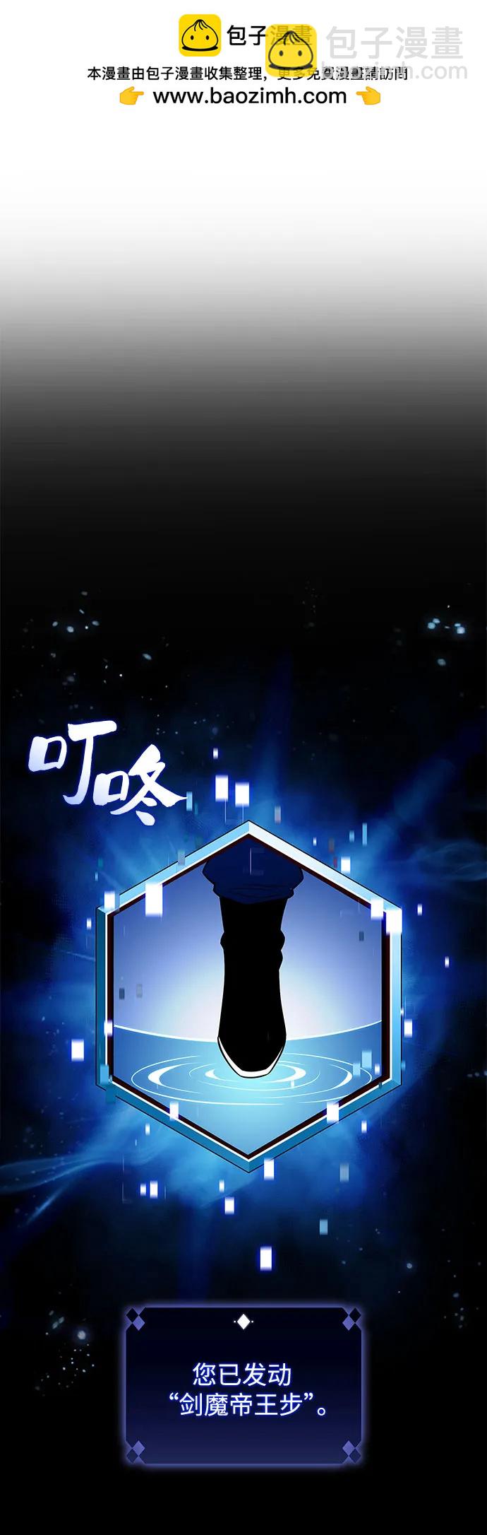 我獨自滿級新手 - [第143話] 在堡壘的假日（1）(1/2) - 2