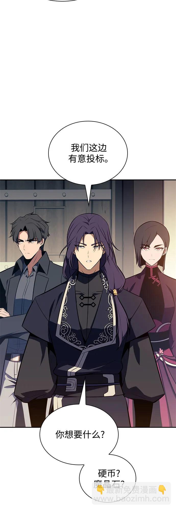 我獨自滿級新手 - [第143話] 在堡壘的假日（1）(1/2) - 2