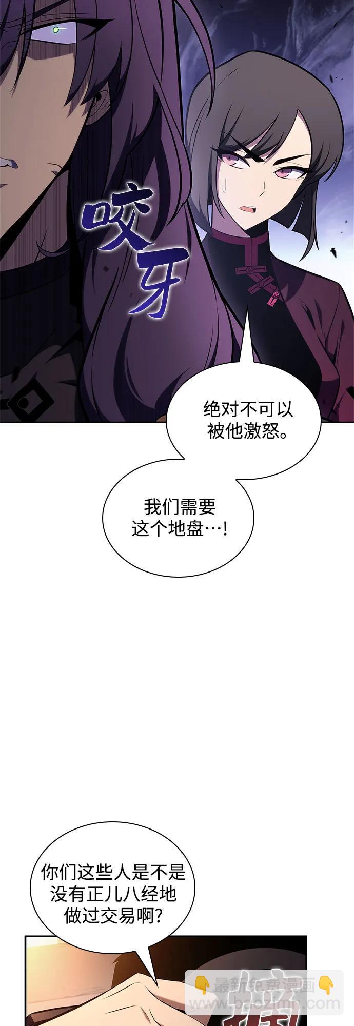 我獨自滿級新手 - [第143話] 在堡壘的假日（1）(1/2) - 6