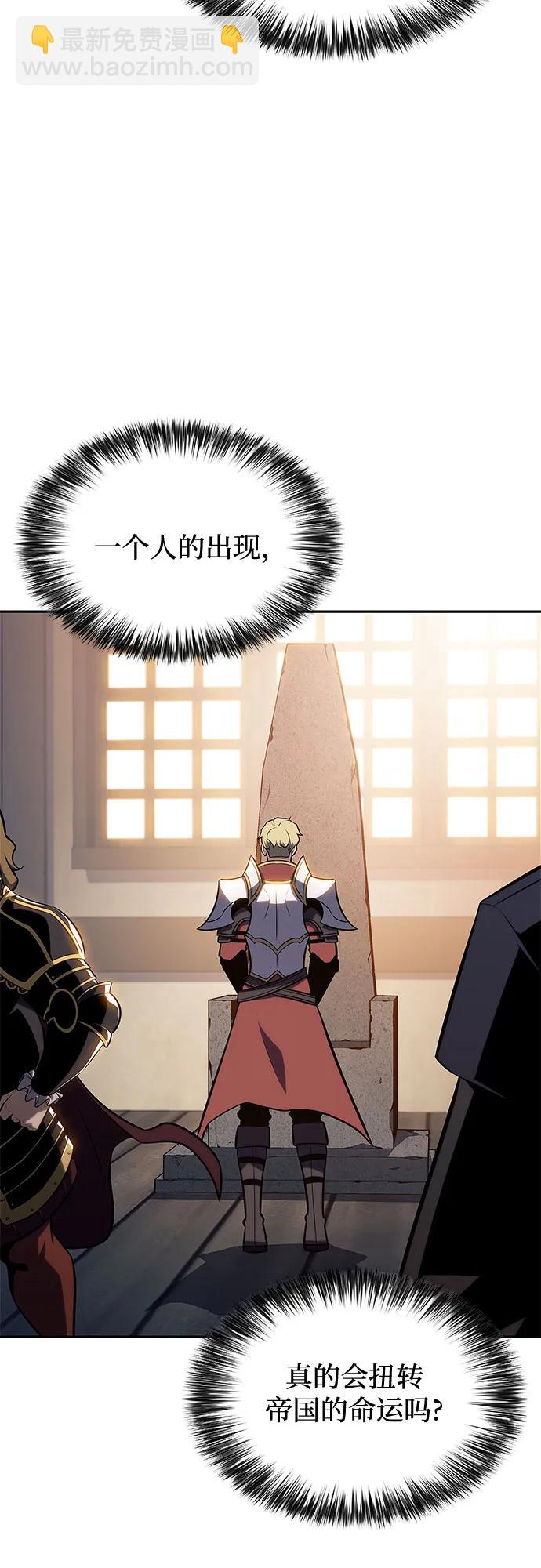 我獨自滿級新手 - [第143話] 在堡壘的假日（1）(1/2) - 6