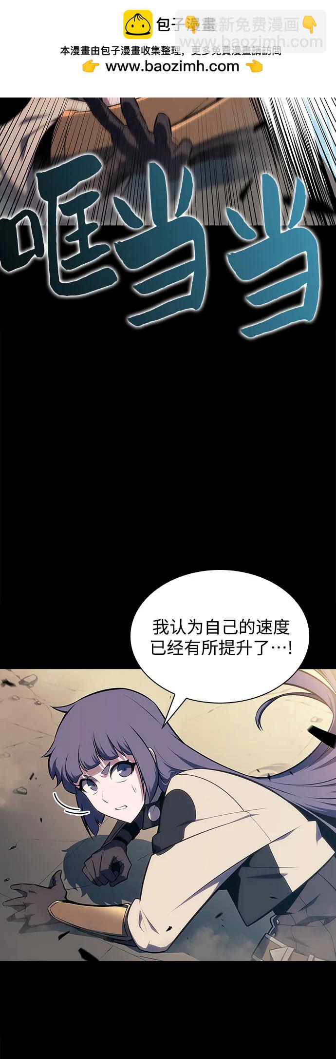我獨自滿級新手 - [第143話] 在堡壘的假日（1）(1/2) - 4