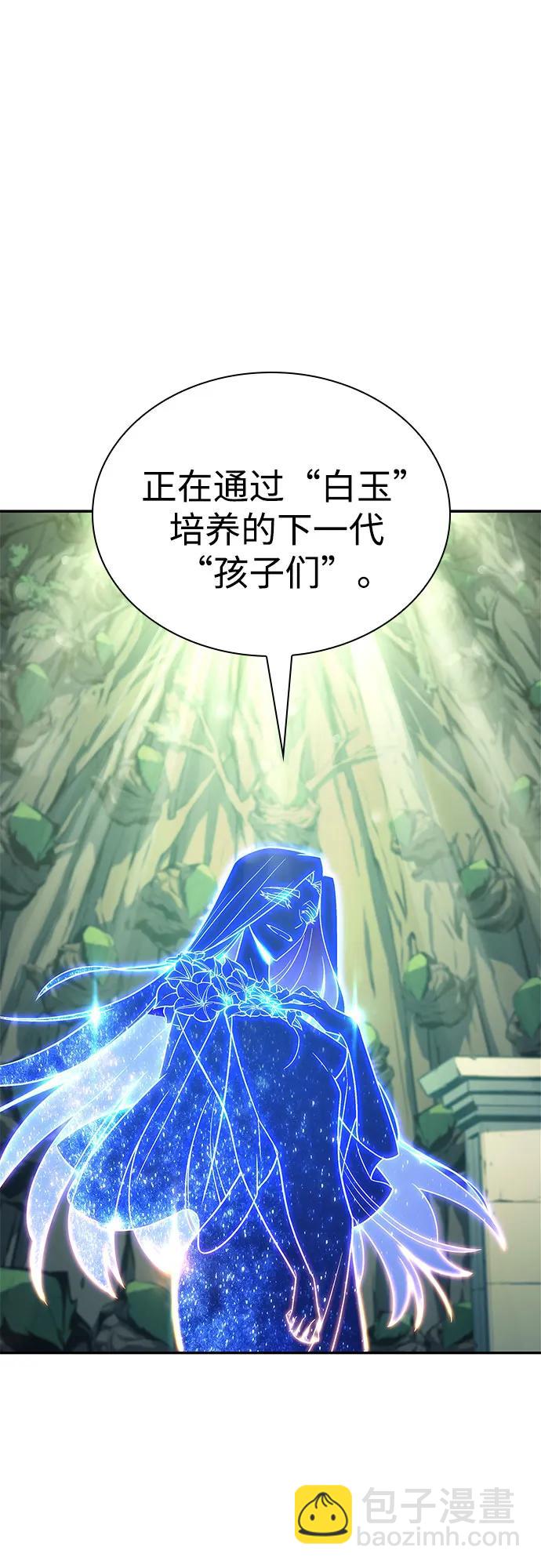 我獨自滿級新手 - [第143話] 在堡壘的假日（1）(1/2) - 5