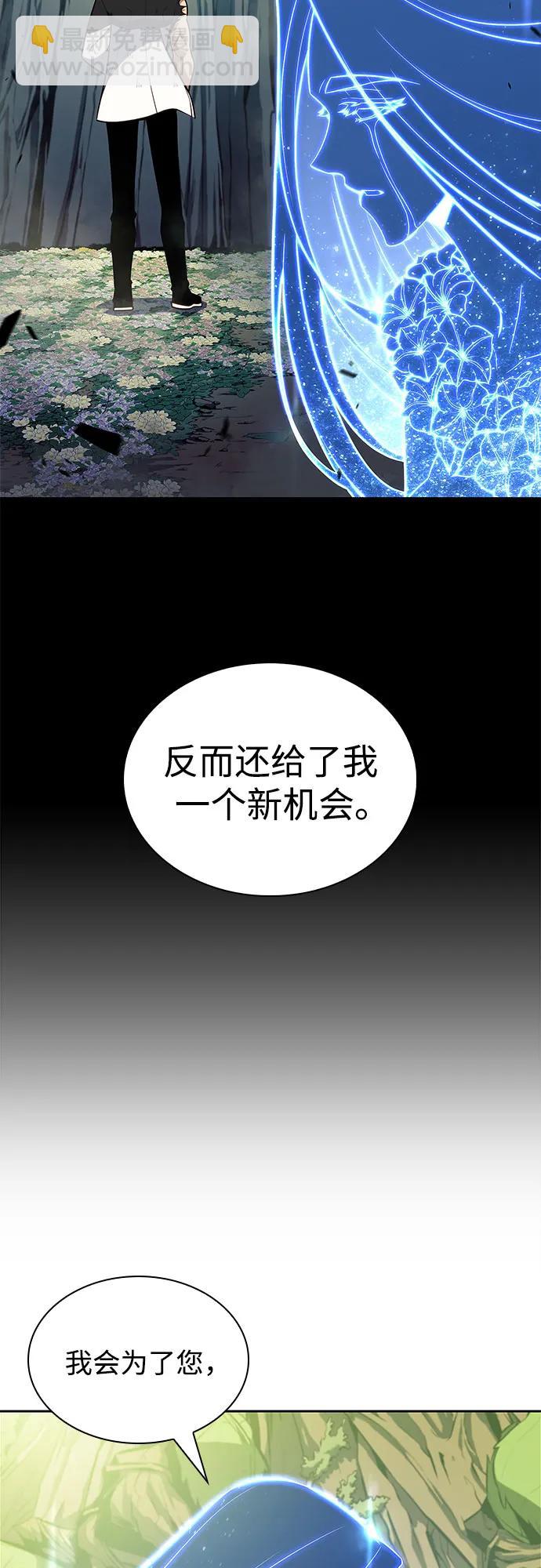 我獨自滿級新手 - [第143話] 在堡壘的假日（1）(2/2) - 5