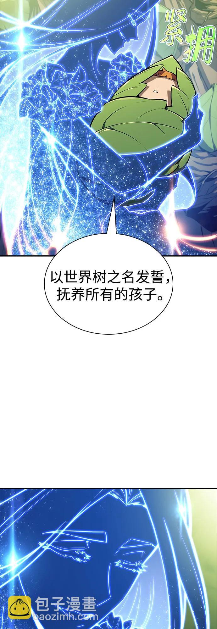 我獨自滿級新手 - [第143話] 在堡壘的假日（1）(2/2) - 6