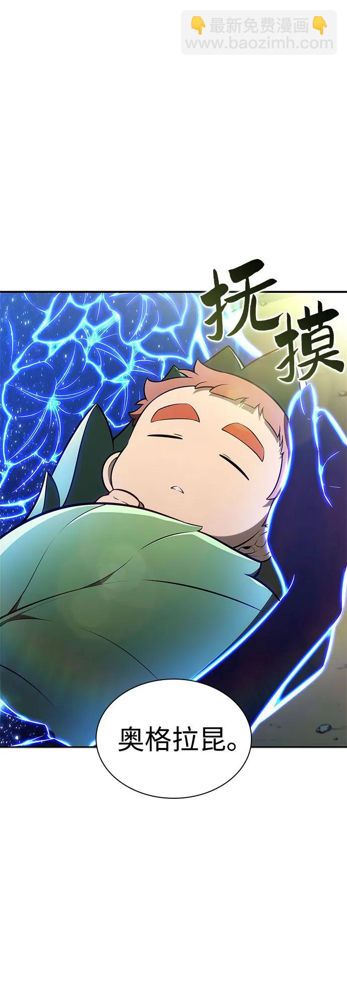 我獨自滿級新手 - [第143話] 在堡壘的假日（1）(2/2) - 1