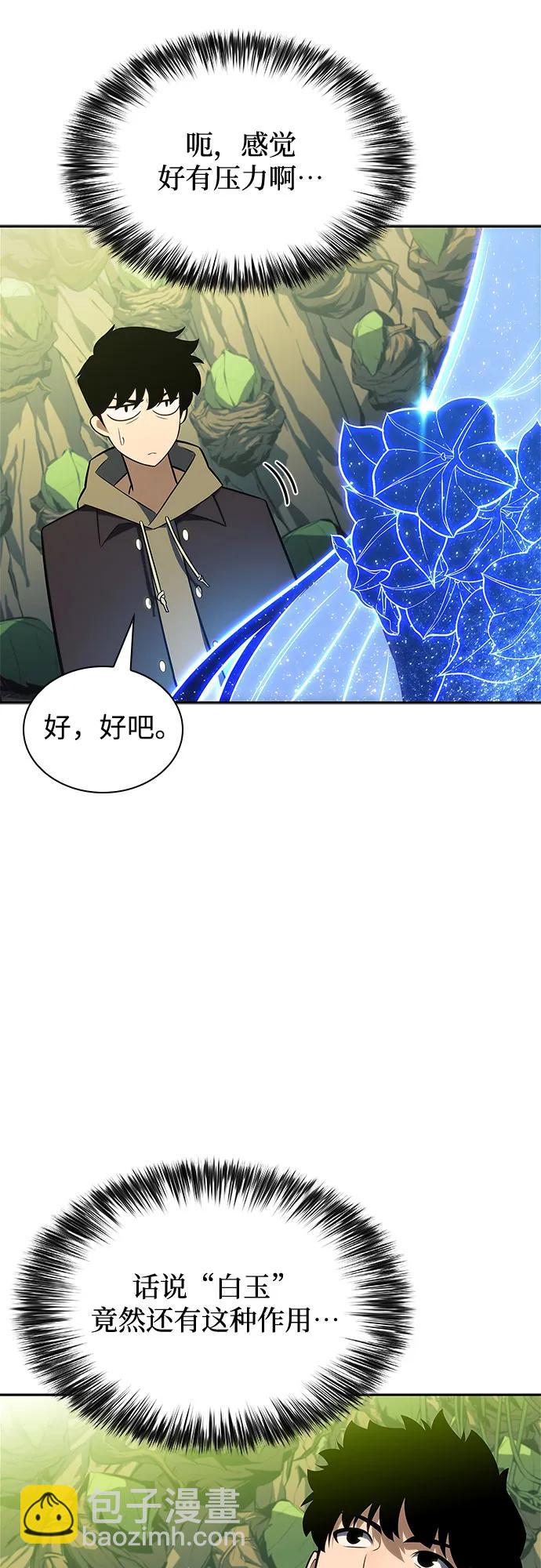 我獨自滿級新手 - [第143話] 在堡壘的假日（1）(2/2) - 2