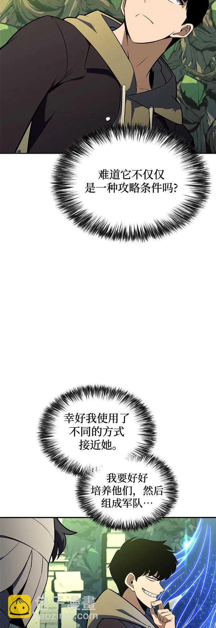 我獨自滿級新手 - [第143話] 在堡壘的假日（1）(2/2) - 3