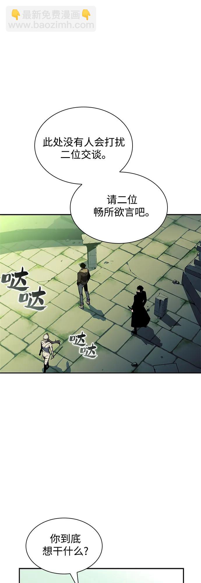 我獨自滿級新手 - [第143話] 在堡壘的假日（1）(2/2) - 7